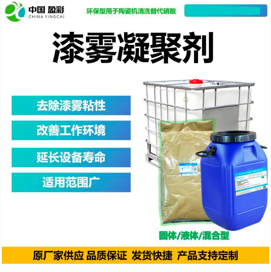 汕头水处理药剂